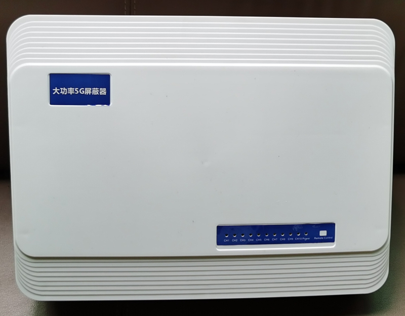  平罗内置11路移动通信干扰器