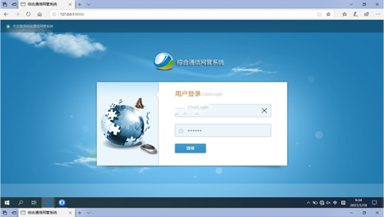  平罗无线通信对讲调度网管系统