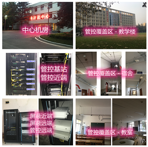  平罗某军事院校管控案例（数字信令级）