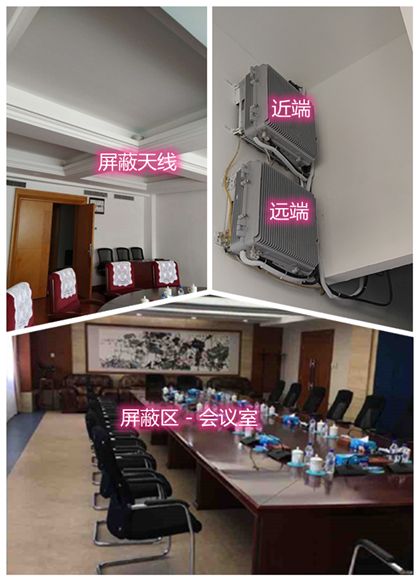  平罗某机关单位会议室屏蔽案例（数字信令级）